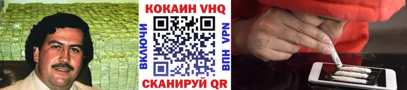Кокаин VHQ Нелидово