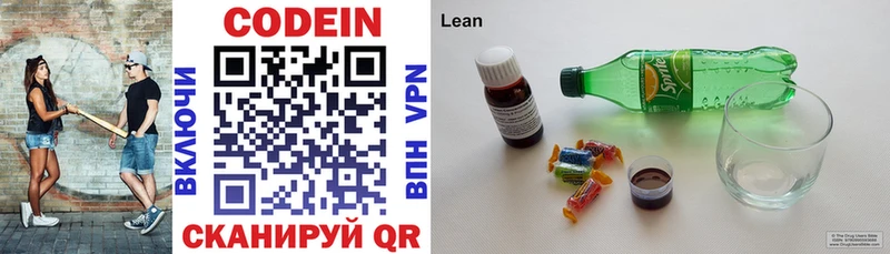 Кодеиновый сироп Lean Purple Drank  где купить наркоту  Нелидово 