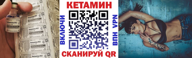 Кетамин VHQ  площадка как зайти  Нелидово 