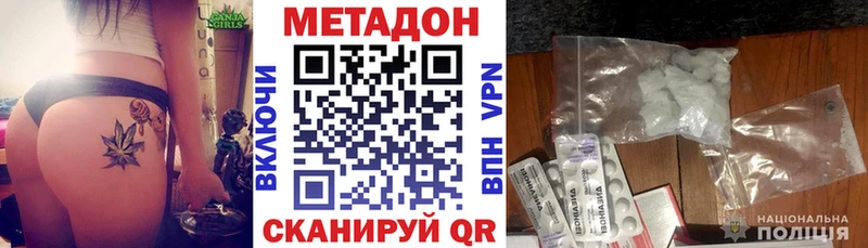 гидра ТОР Нелидово Метадон VHQ наркота